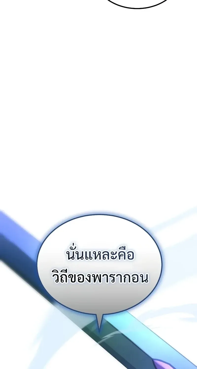 The Hero Returns ตอนที่ ตอนที่ 137 รูปที่ 17