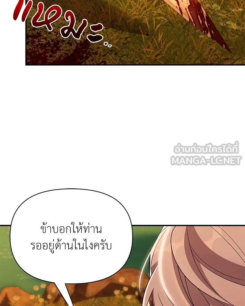 โอ้ ศัตรูที่รัก ตอนที่ 82 รูปที่ 39