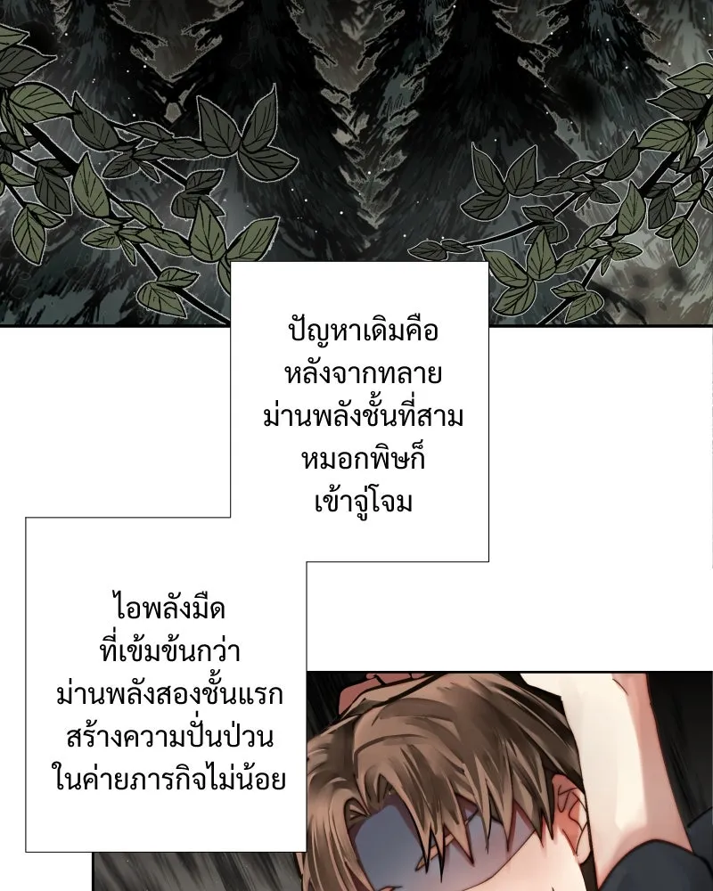 เทพมังกรคลั่งรัก ตอนที่ 40 สิ่งที่ต่างคนต่างให้ความสำคัญ รูปที่ 51