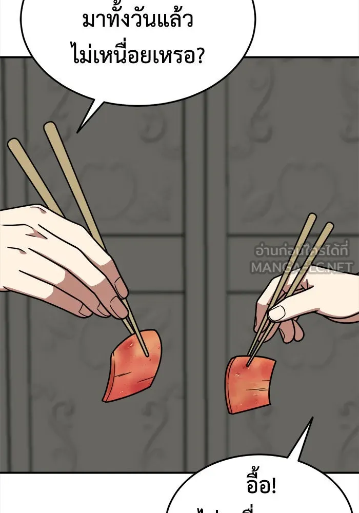 ช่วยเปลี่ยนฉันที ตอนที่ 184. คโยแทฮี 24 รูปที่ 93