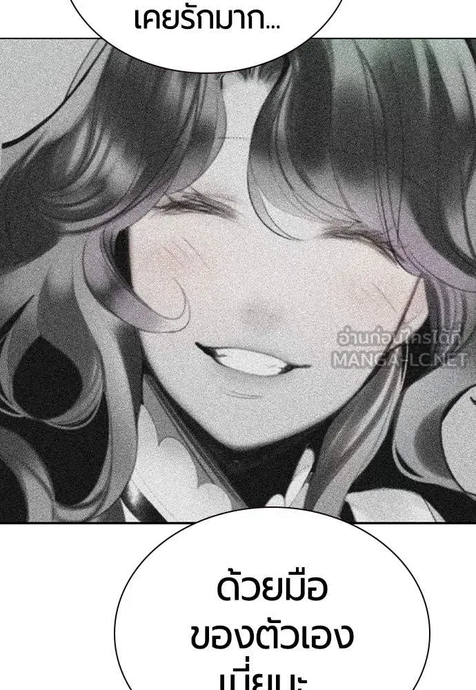 Jungle Juice ตอนที่ 153 รูปที่ 105