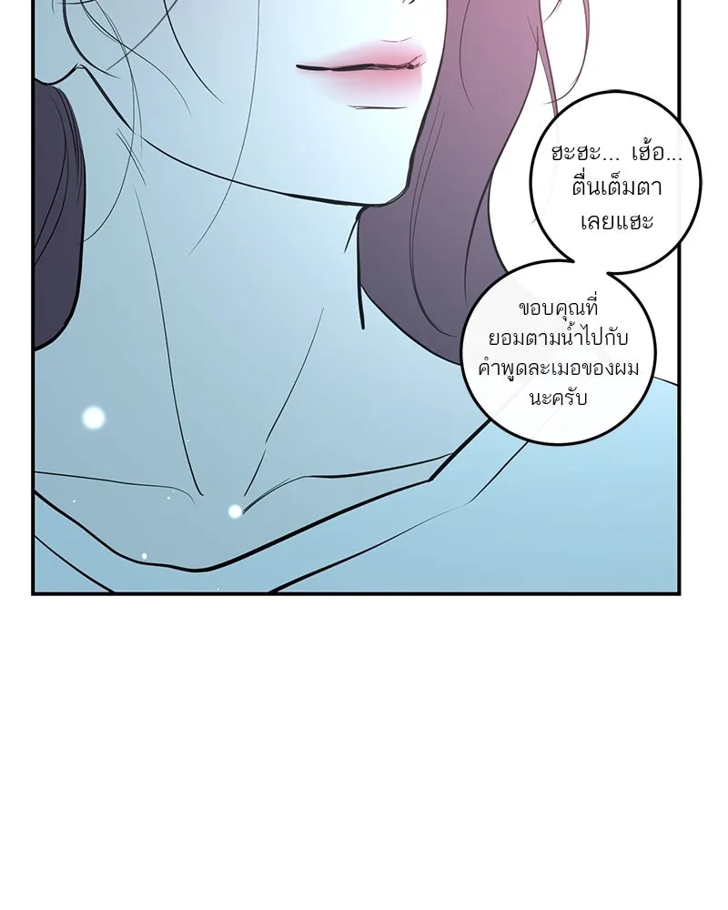 ตำนานเทพธิดาตกสวรรค์ ตอนที่ 84 รูปที่ 61