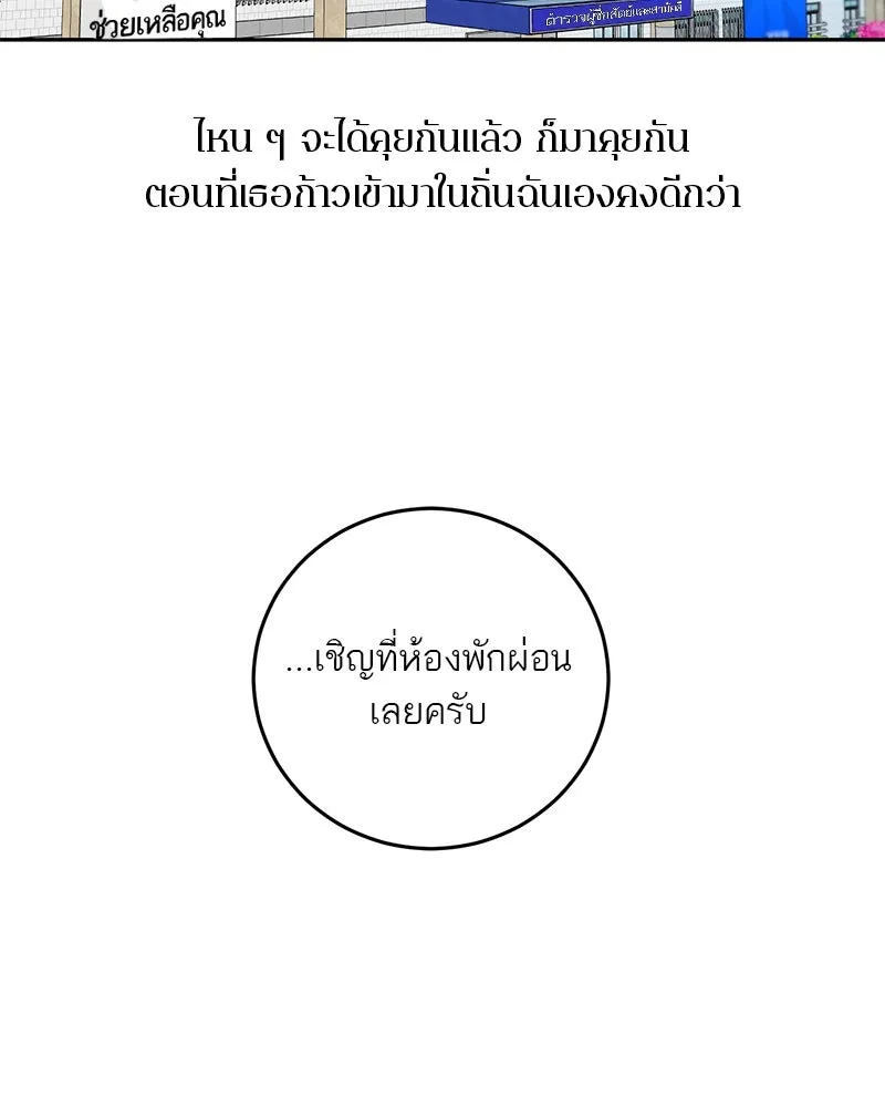 ตำนานเทพธิดาตกสวรรค์ ตอนที่ 7 รูปที่ 64