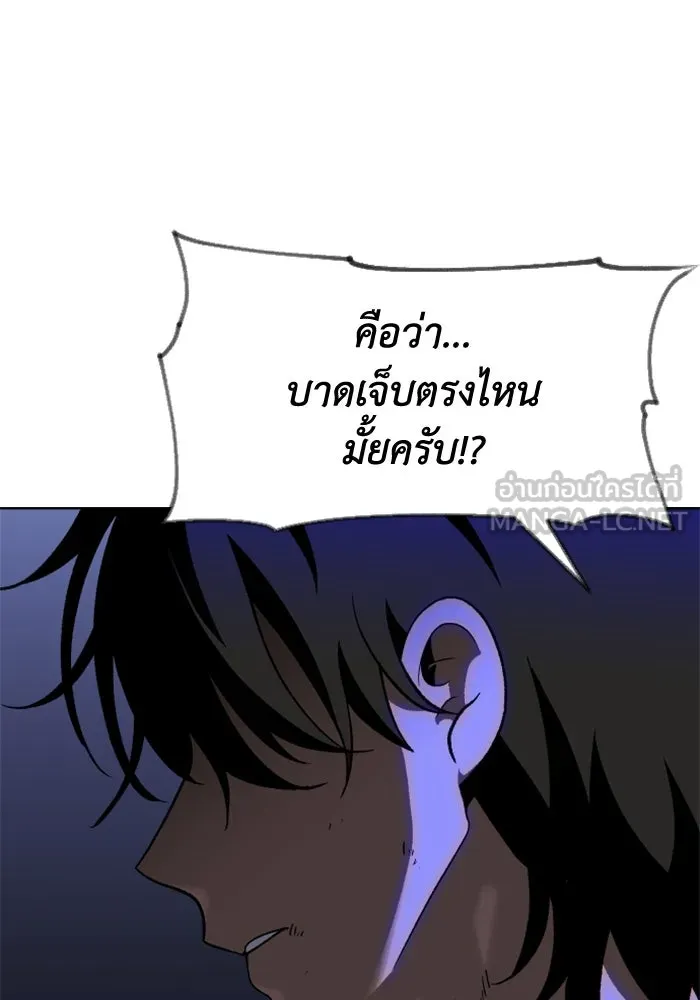 อดีตบอสหอคอย ตอนที่ 1 รูปที่ 336