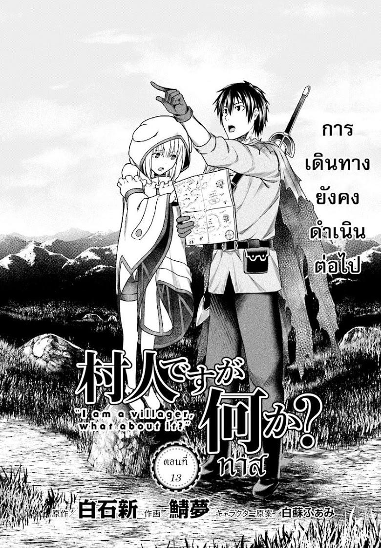 Manga-lc-com อ่านมังงะ อ่านการ์ตูน ออนไลน์ ฟรี Murabito desu ga Nani ka ตอนที่ 1 2 3 4 5 6 7 8 9 10 11 12 13 14 ฟรี ไม่มีโฆษณา Manga-lc - อ่าน มังงะ อ่าน การ์ตูน ออนไลน์ อ่านมังงะ ฟรี