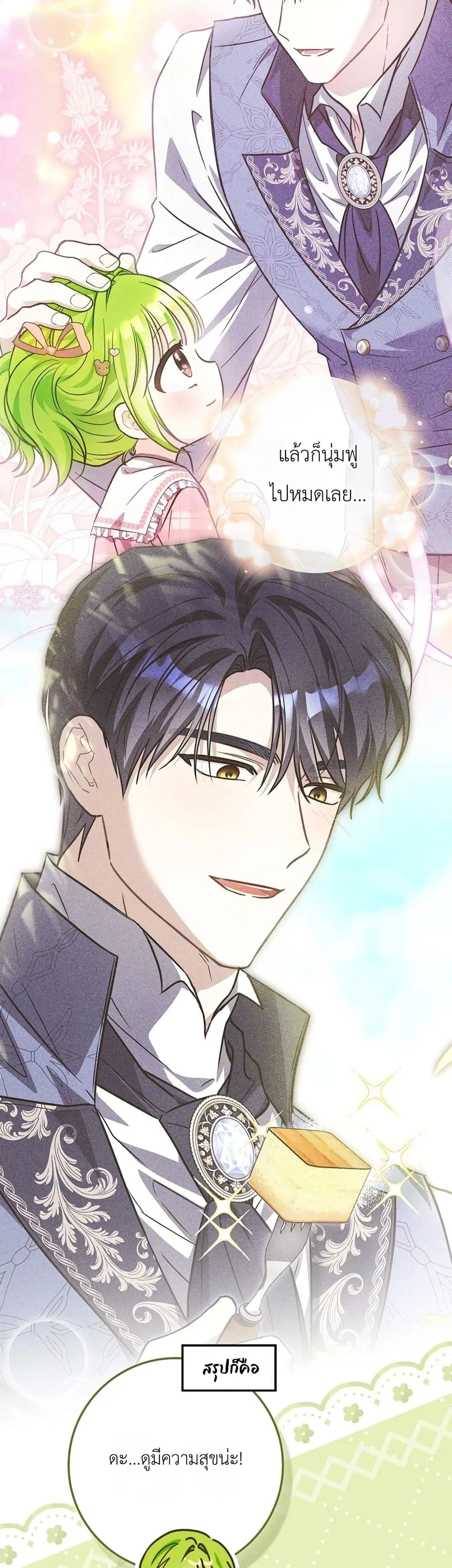 Manga-lc-com อ่านมังงะ อ่านการ์ตูน ออนไลน์ ฟรี The Baby Sprout Blooming in the Villainous Duke’s Family ตอนที่ 1 2 3 4 5 6 7 8 9 10 11 12 13 14 ฟรี ไม่มีโฆษณา Manga-lc - อ่าน มังงะ อ่าน การ์ตูน ออนไลน์ อ่านมังงะ ฟรี