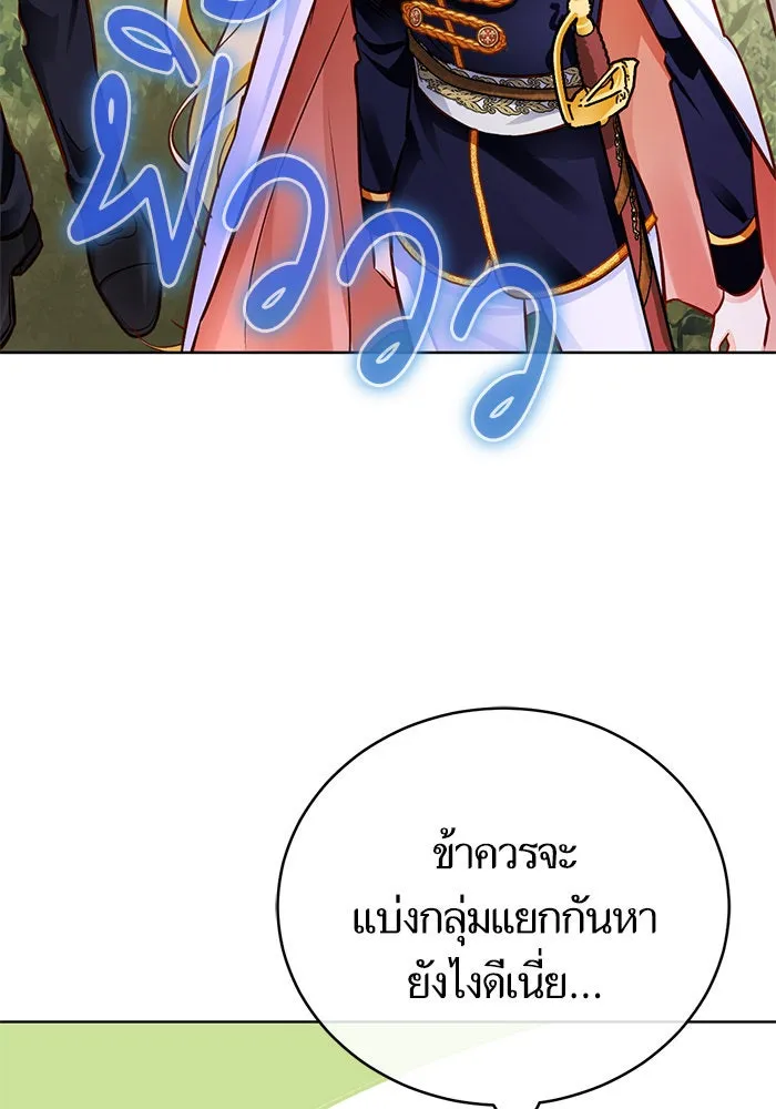 บุตรีดยุกขอไม่แต่งงานbrกับหนุ่มในฝัน ตอนที่ 48 รูปที่ 100