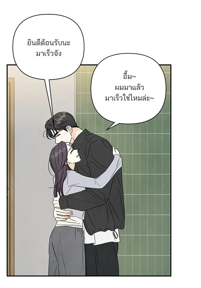 ปุลโซราได้เวลาดัง ตอนที่ 69 รูปที่ 29