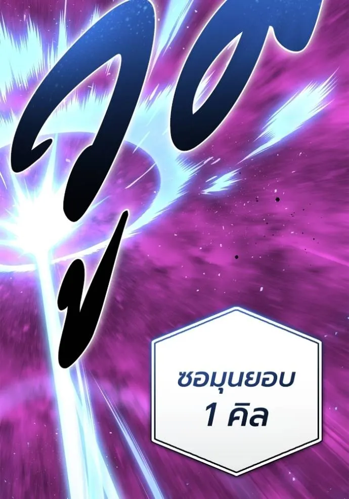 เกมของยอดมนุษย์ ตอนที่ 126 รูปที่ 56