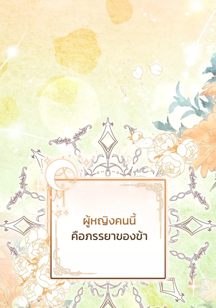 ย้อนเวลาพลิกชะตาทายาท ตอนที่ 22 รูปที่ 98