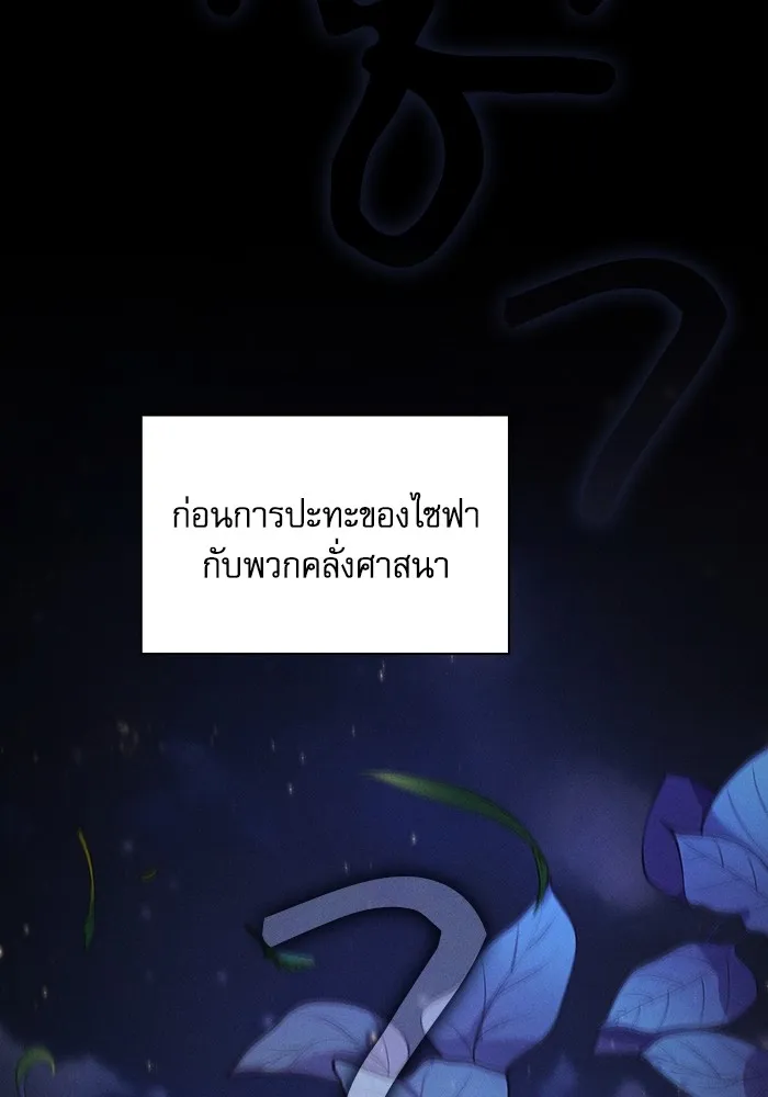 นักดาบอัจฉริยะจากอะคาเดมี ตอนที่ 68 รูปที่ 2