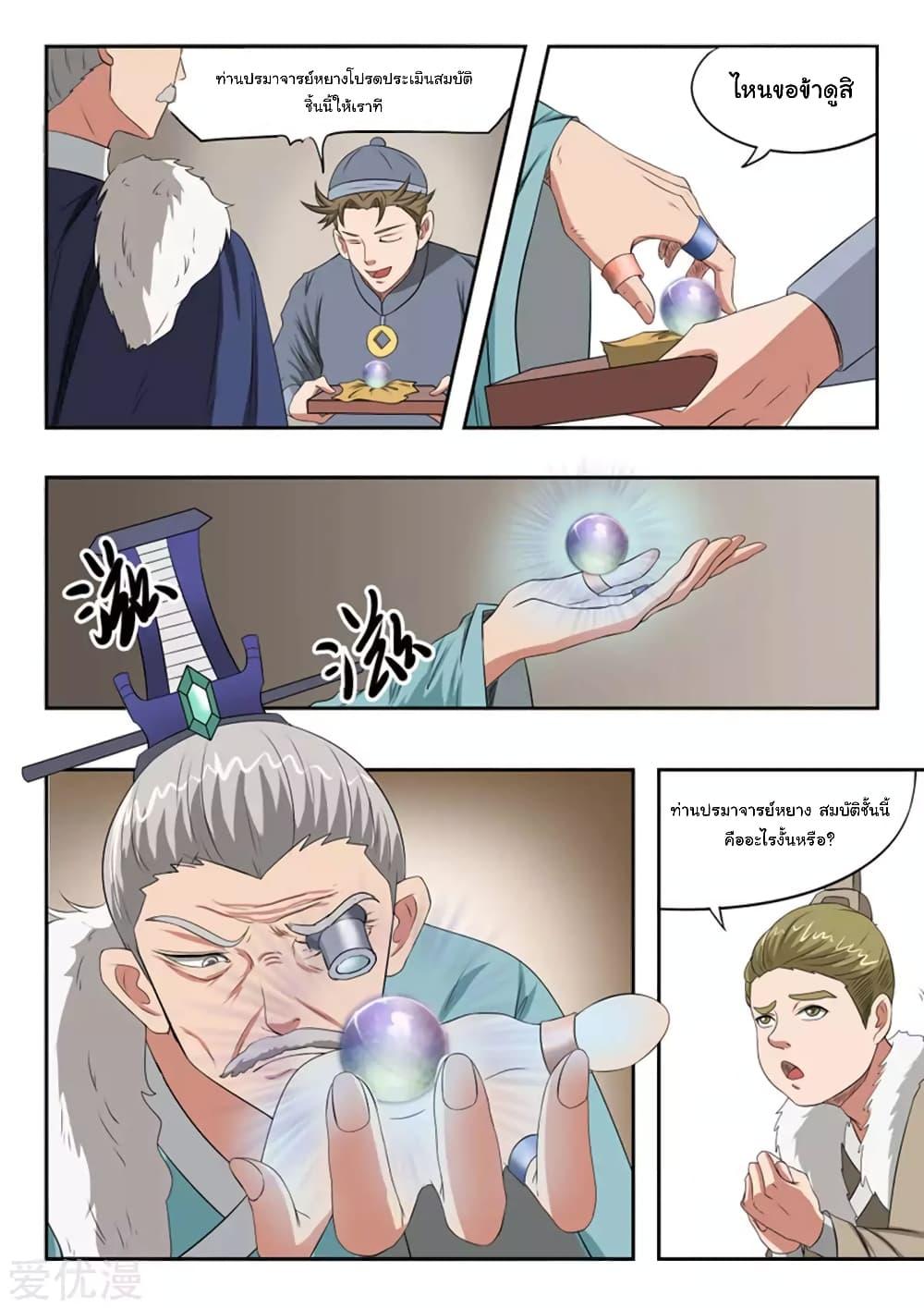 Manga-lc-com อ่านมังงะ อ่านการ์ตูน ออนไลน์ ฟรี Martial Master ตอนที่ 1 2 3 4 5 6 7 8 9 10 11 12 13 14 ฟรี ไม่มีโฆษณา Manga-lc - อ่าน มังงะ อ่าน การ์ตูน ออนไลน์ อ่านมังงะ ฟรี