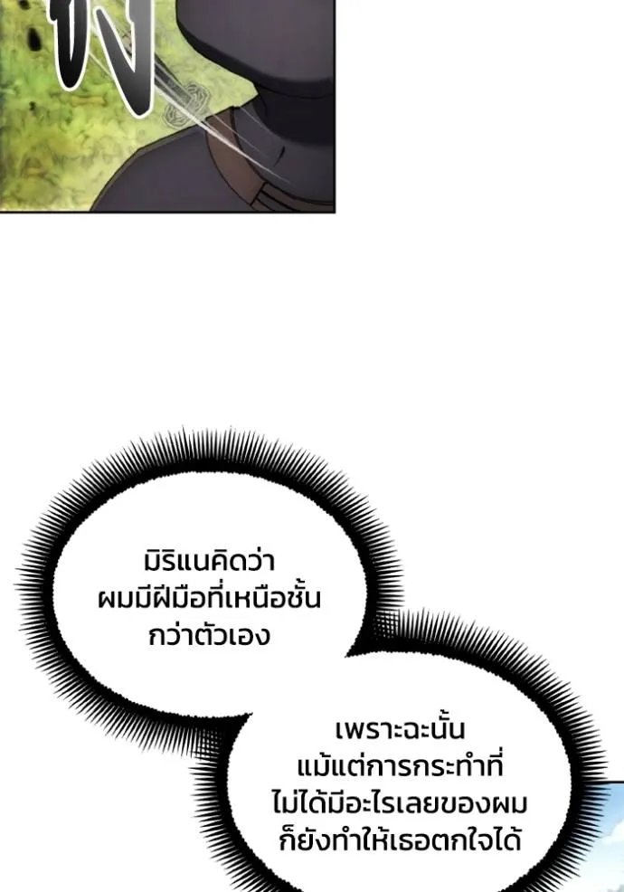 ศึกชิงบัลลังก์เทพเจ้ ตอนที่ 168 รูปที่ 19