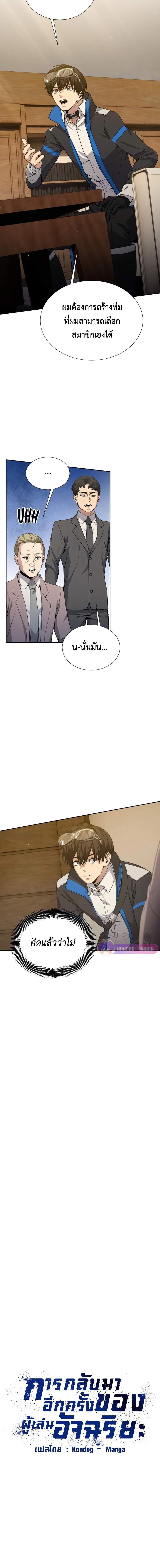 Manga-lc-com อ่านมังงะ อ่านการ์ตูน ออนไลน์ ฟรี Return of the Genius Player ตอนที่ 1 2 3 4 5 6 7 8 9 10 11 12 13 14 ฟรี ไม่มีโฆษณา Manga-lc - อ่าน มังงะ อ่าน การ์ตูน ออนไลน์ อ่านมังงะ ฟรี