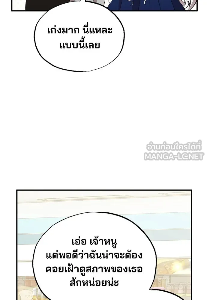 ร้านสะดวกซื้อต่างโลก ตอนที่ 31 รูปที่ 60
