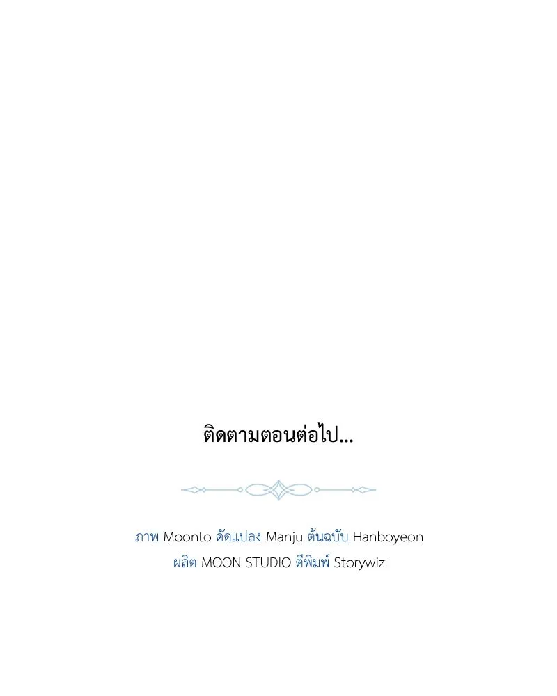 เจ้าหญิงคลั่งแห่งวังหลวง ตอนที่ 23 รูปที่ 98