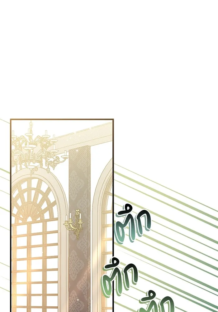 แมวน้อยในรังหมาป่า ตอนที่ 30 รูปที่ 70