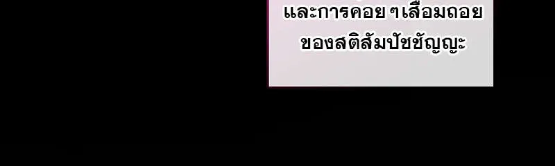 Fated to Be Loved by Villains โชคชะตากำหนดให_สาวๆต_วร_ายมาร_กฉ_น ตอนที่ ตอนที่ 9 รูปที่ 70