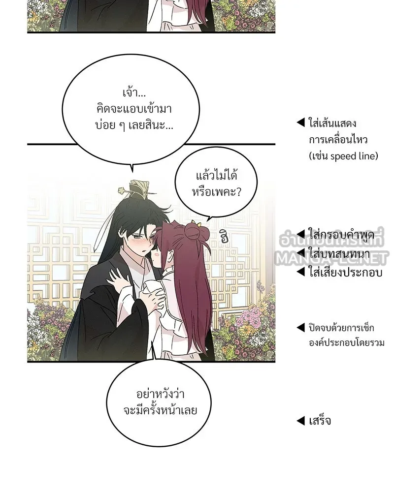 ข้าต้องไม่ใช่พระชายา ตอนที่ รีวิว รูปที่ 15