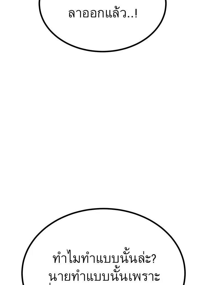ราชาลานประลอง ตอนที่ 21 รูปที่ 98