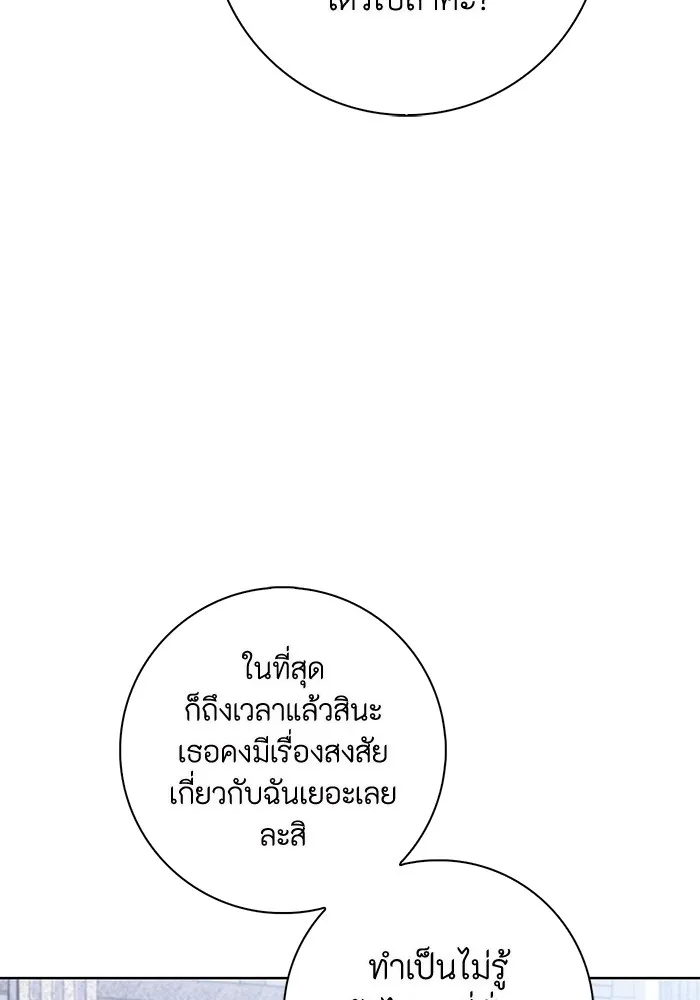 ฉันกลายเป็นแม่พระเอกนิยายจอมเสเพล ตอนที่ 43 รูปที่ 107
