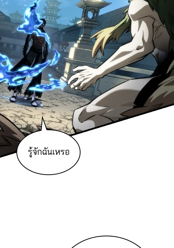 หลังวันสิ้นโลก ตอนที่ 144 รูปที่ 71
