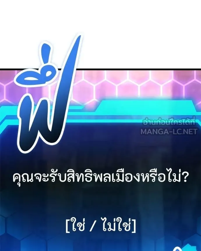 โทษที พื้นที่นี้ ตอนที่ 73 รูปที่ 173