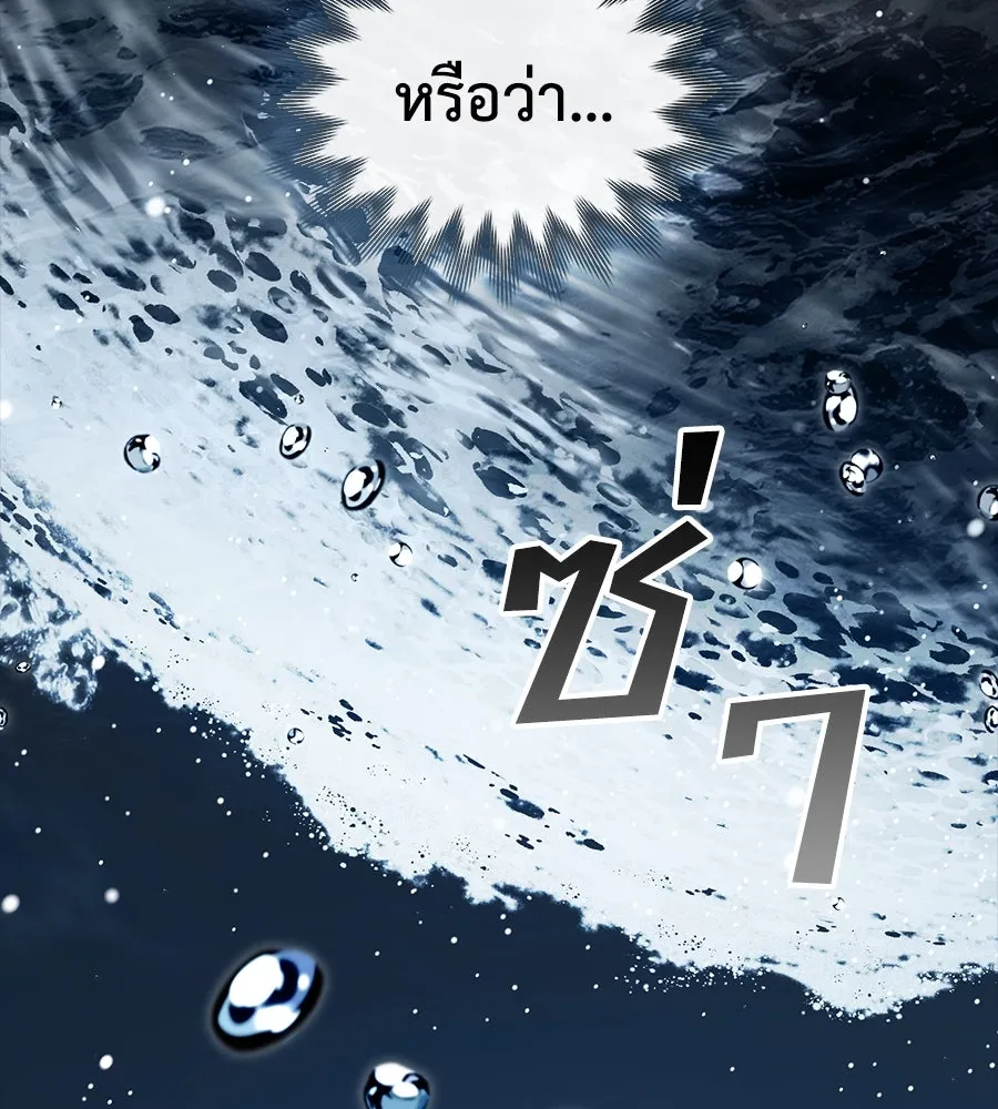 เล่ห์รักชนชั้นสูง ตอนที่ 19 รูปที่ 23