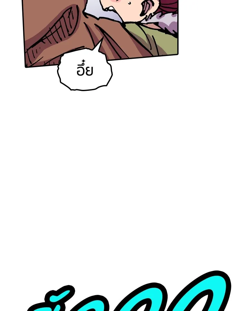 เคลวาเทส อสูรจอมราชัน ตอนที่ 29 เวลาออกล่า (2) รูปที่ 13