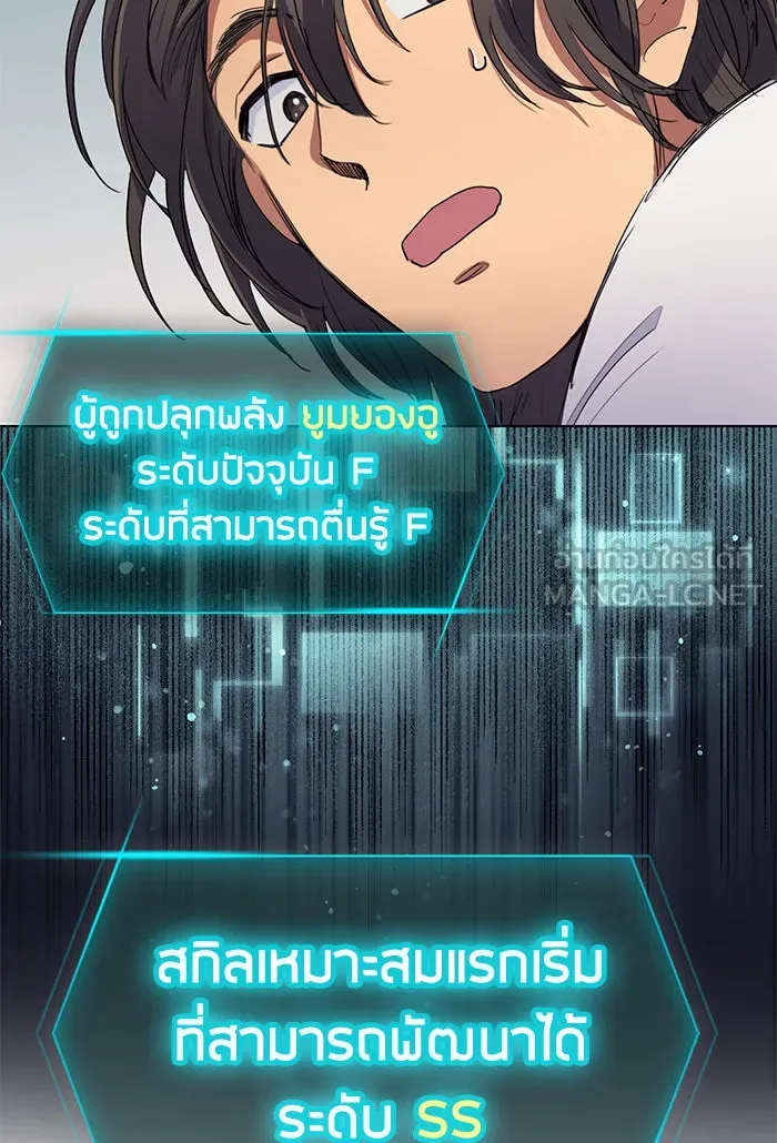 My S-Class Hunters ตอนที่ 14 การเดบิวต์ของพัคเยริม รูปที่ 66