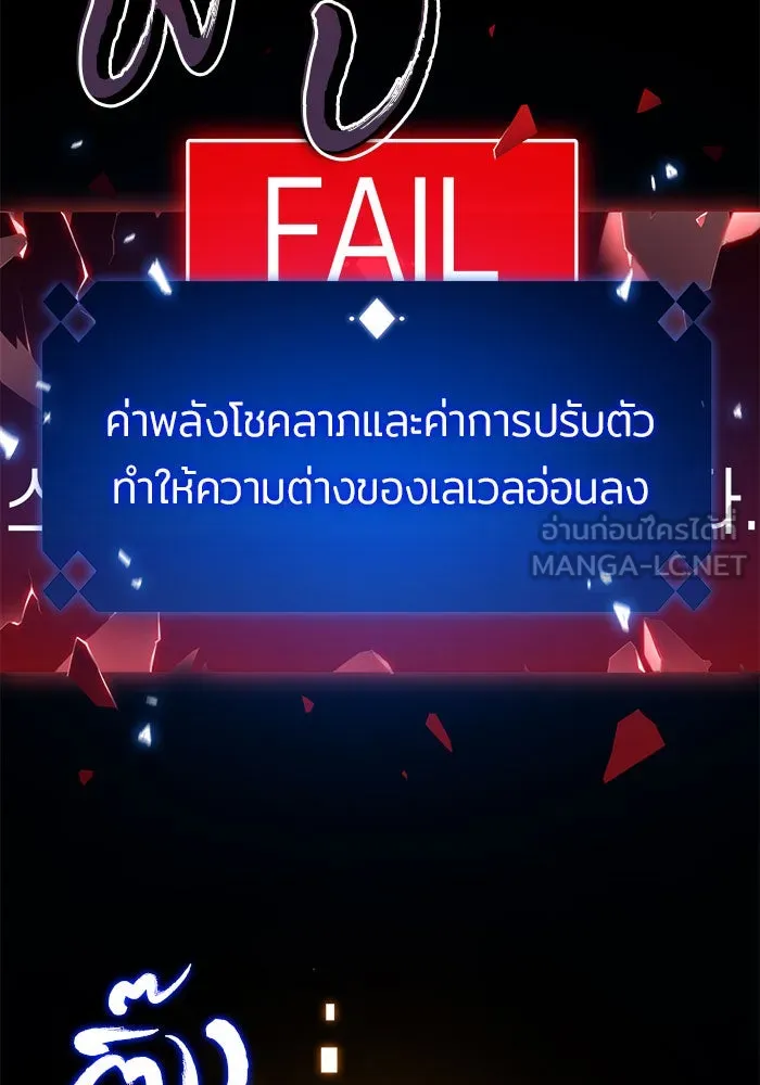 ผู้เล่นหน้าใหม่เลเวลแมกซ์ ตอนที่ 17 ซากโบราณระเบียงของเหล่าผู้เสื่ รูปที่ 114