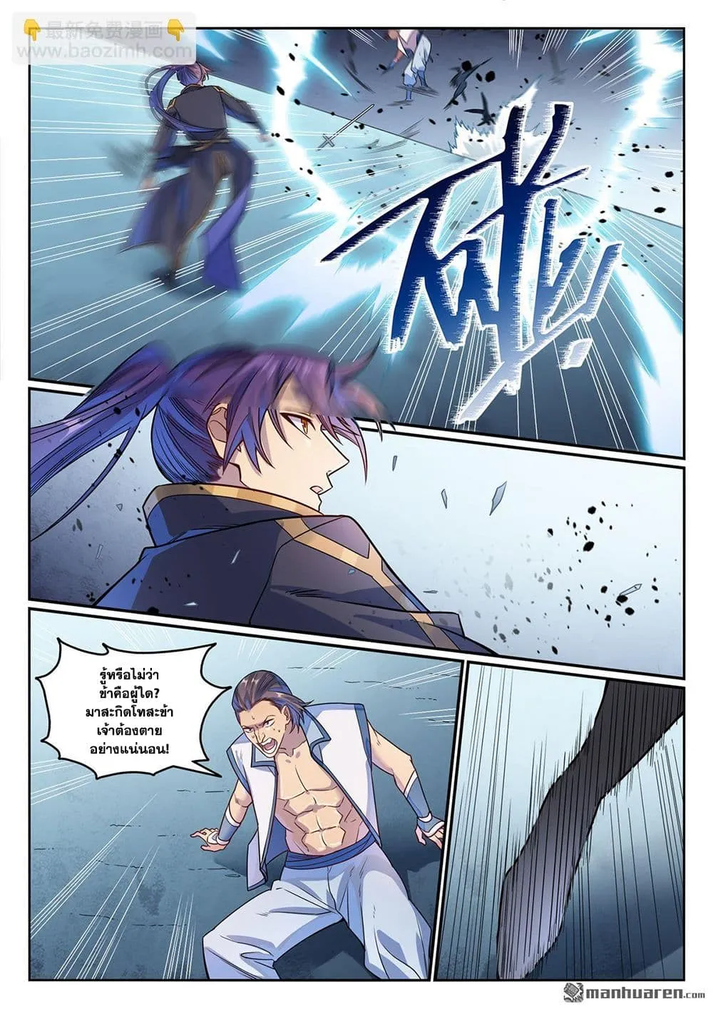 Manga-lc-com อ่านมังงะ อ่านการ์ตูน ออนไลน์ ฟรี Bailian Chengshen ตอนที่ 1 2 3 4 5 6 7 8 9 10 11 12 13 14 ฟรี ไม่มีโฆษณา Manga-lc - อ่าน มังงะ อ่าน การ์ตูน ออนไลน์ อ่านมังงะ ฟรี