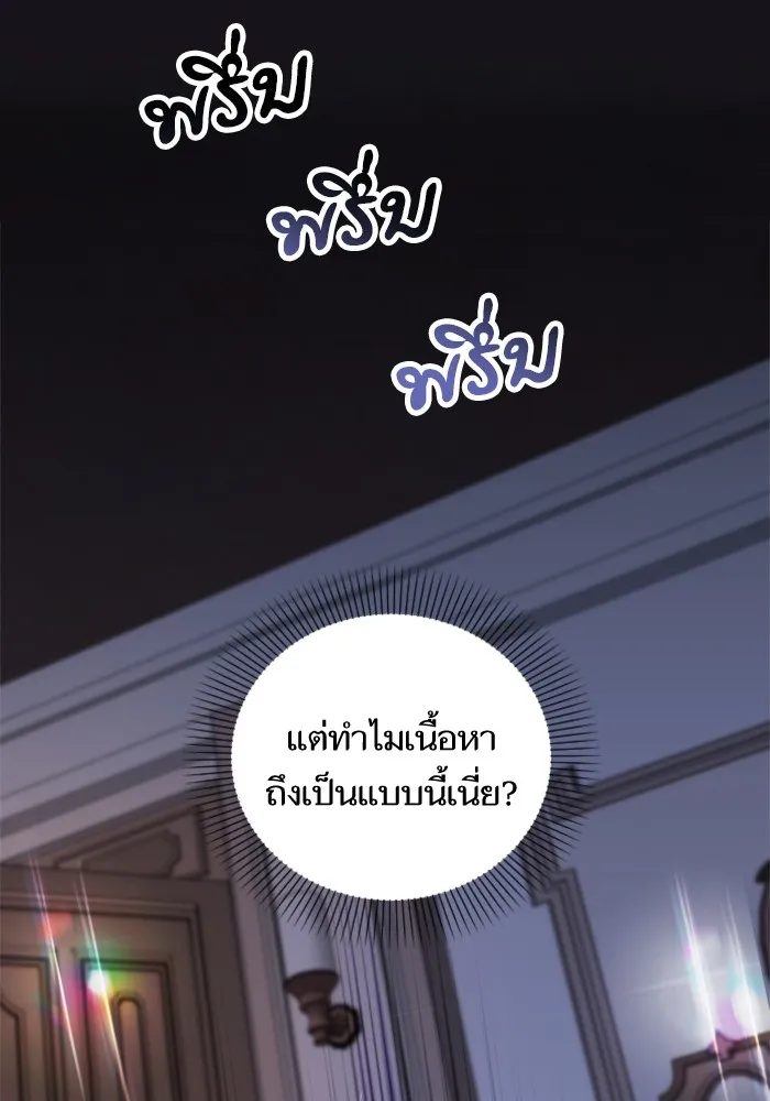 บุตรสาวของดยุกปีศาจ ตอนที่ 1 รูปที่ 113