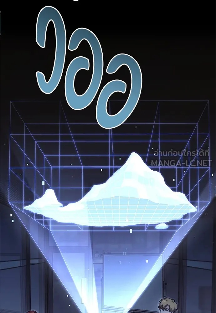 ชำแหละอะคาเดมีด้วยมีดแล่ปลา ตอนที่ 16 สอบกลางภาค (1) รูปที่ 105