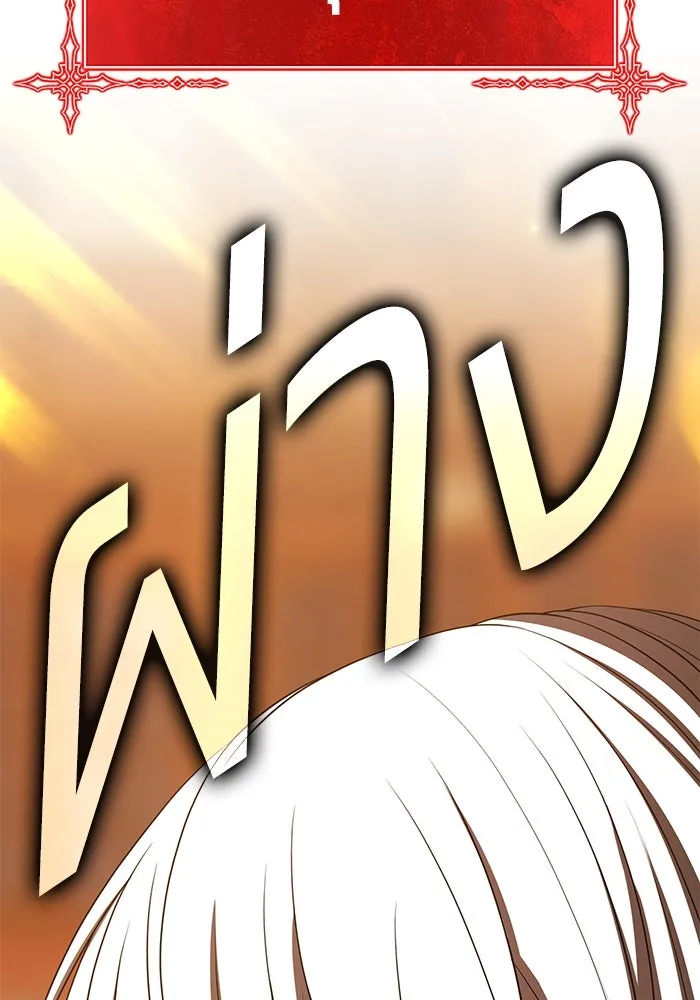 +99 ท่อนไม้พร้อมบวก ตอนที่ 20 ผู้เล่นปนเปื้อน vs พีซ (9) รูปที่ 290