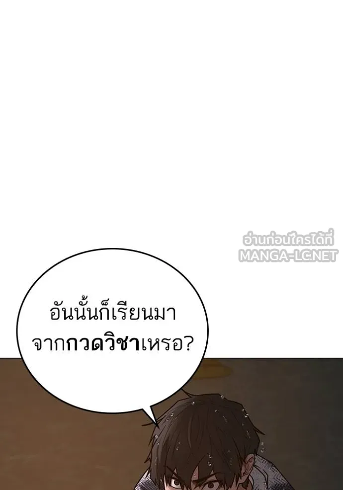 reality ตอนที่ 158 รูปที่ 77