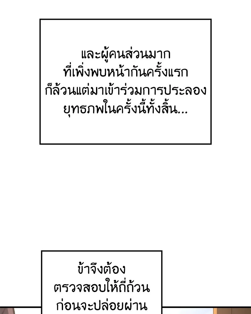 เกิดอีกทีเป็นว่าที่ประมุขลัทธิมาร ตอนที่ 147 รูปที่ 37