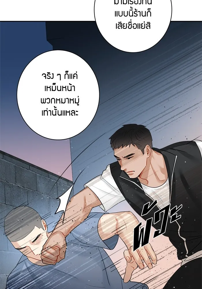 Good Gosh Daddy ตอนที่ 2 น้องชาย รูปที่ 5