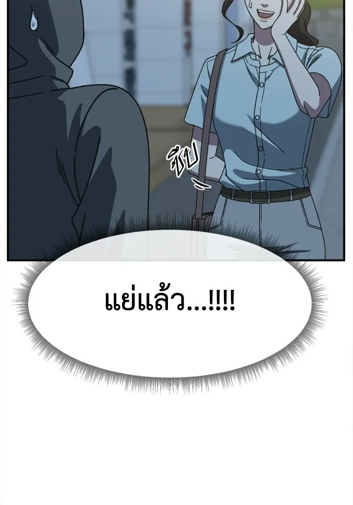 ช่วยเปลี่ยนฉันที ตอนที่ 339. ซีซัน 3 โคดกซู 11 รูปที่ 82