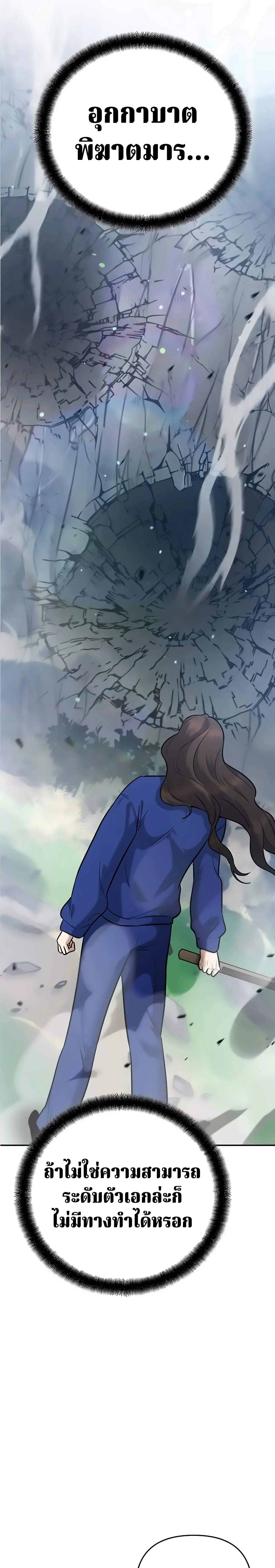 The Swordsmanship Instructor at the Academy ฉ_นกลายเป_นคร_สอนดาบของสถาบ_นไปซะแล_ว ตอนที่ ตอนที่ 48 รูปที่ 6