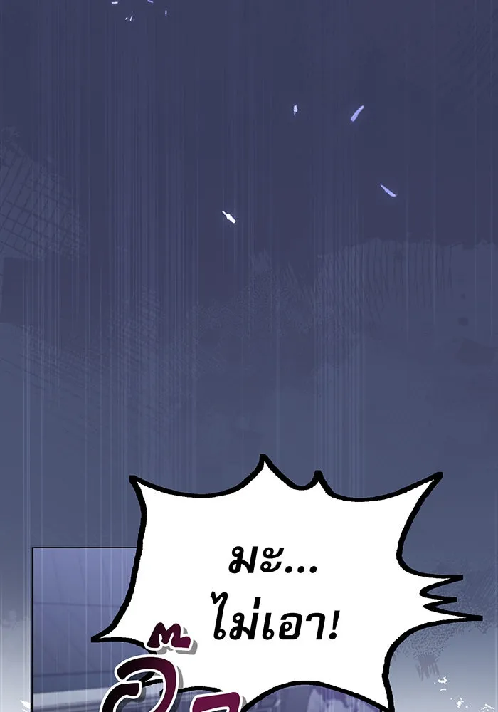 จอมเวทเกิดใหม่ในรอบ 66666 ปี ตอนที่ 36 รูปที่ 92