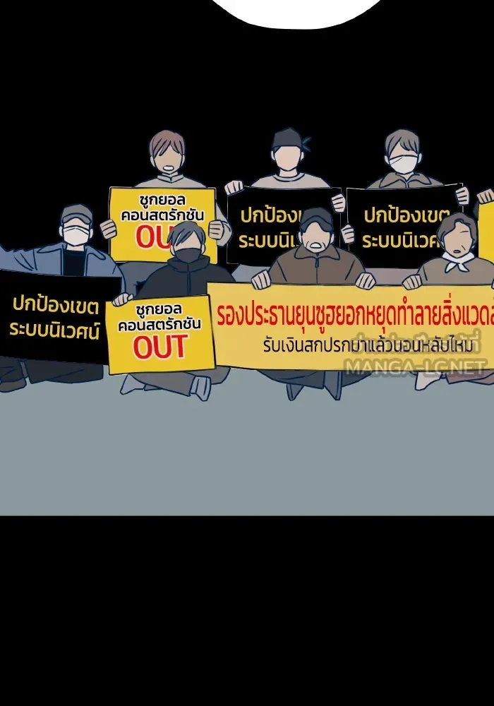 รักนี้ไม่มีรีไซเคิล ตอนที่ 48 รูปที่ 15