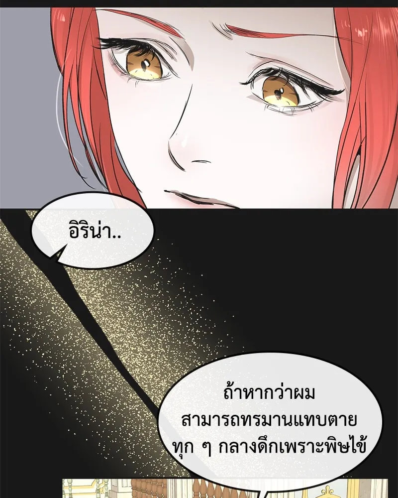 ขอบคุณที่หักหลัง ตอนที่ 8 รูปที่ 85