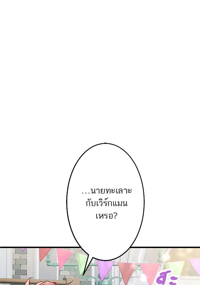 คุณหนูย้อนเวลามาเป็นอัศวิน ตอนที่ 78 รูปที่ 50