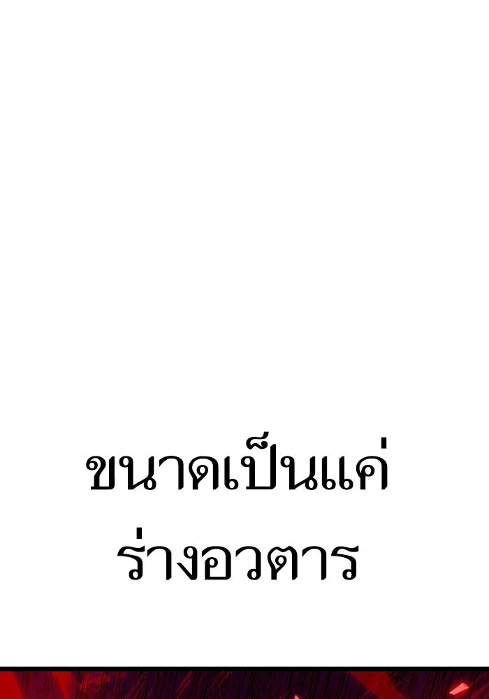หลังวันสิ้นโลก ตอนที่ 29 รูปที่ 101