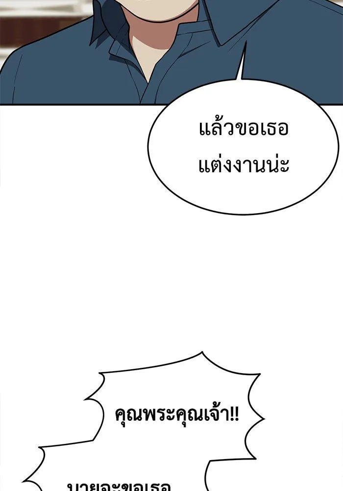 ช่วยเปลี่ยนฉันที ตอนที่ 84. เอเดน 4 รูปที่ 149