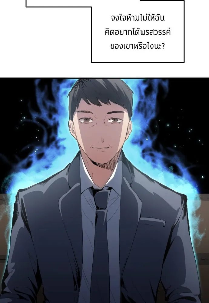 นักเตะแข้งสวรรค์ ตอนที่ 22 รูปที่ 35