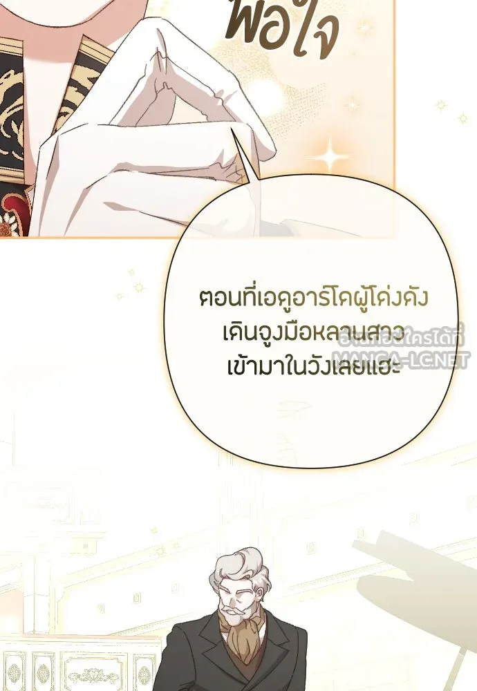 แด่ใจที่ไร้รัก ตอนที่ 28 รูปที่ 36