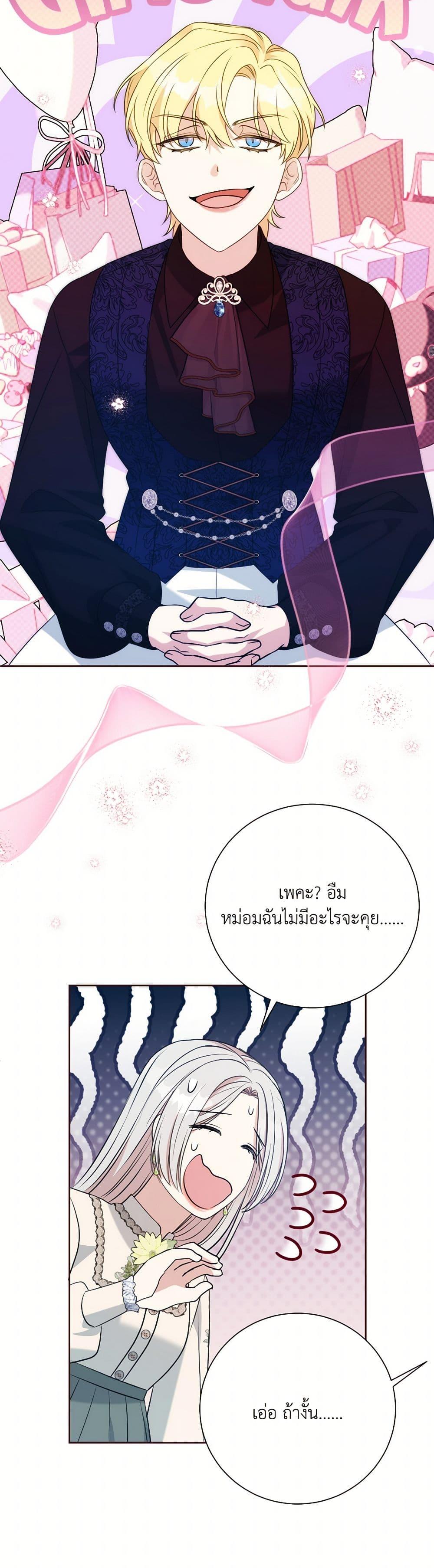 Manga-lc-com อ่านมังงะ อ่านการ์ตูน ออนไลน์ ฟรี I Can’t Keep Up With My Stallion Duke ตอนที่ 1 2 3 4 5 6 7 8 9 10 11 12 13 14 ฟรี ไม่มีโฆษณา Manga-lc - อ่าน มังงะ อ่าน การ์ตูน ออนไลน์ อ่านมังงะ ฟรี