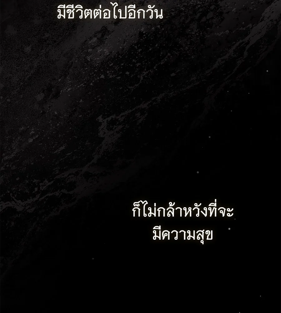 สาว(ลับ)ใช้ของท่านเคานต์ตาบอด ตอนที่ 44 รูปที่ 125